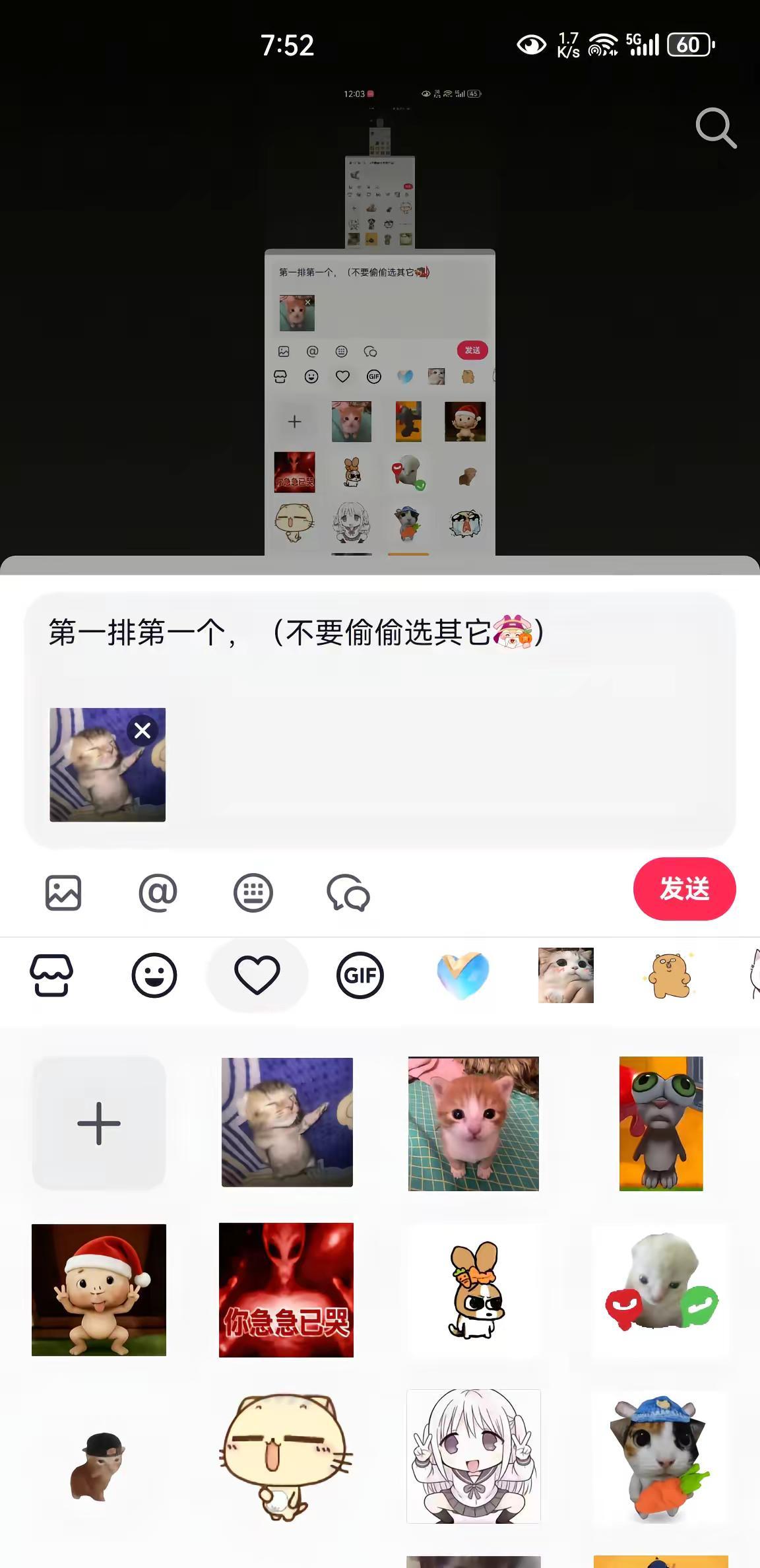 反正我的身材很曼妙！可爱表情包 梗图挑战