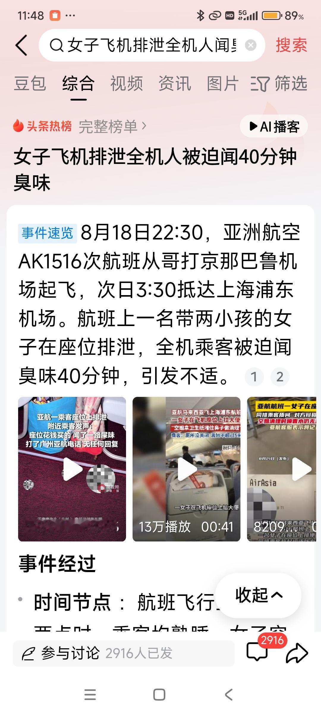 这名女子在飞机上排泄，臭气熏天，让其他乘客忍受了几十分钟的呼吸窘迫，但问题不在这