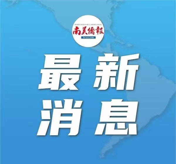 【墨西哥消费放缓 内需修复面临挑战】墨西哥国家地理统计局当地时间16日的数据显示
