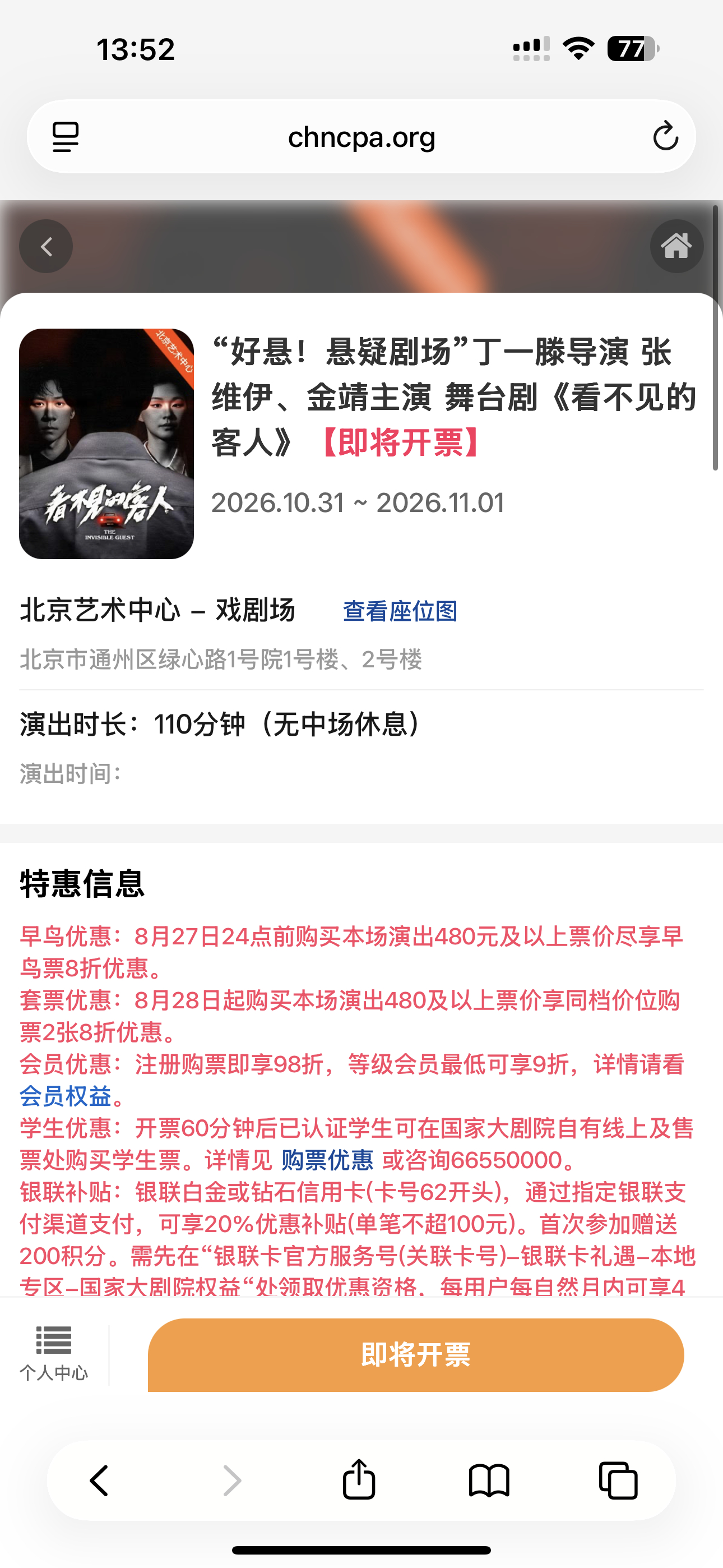 我心累又在北京收官…。 