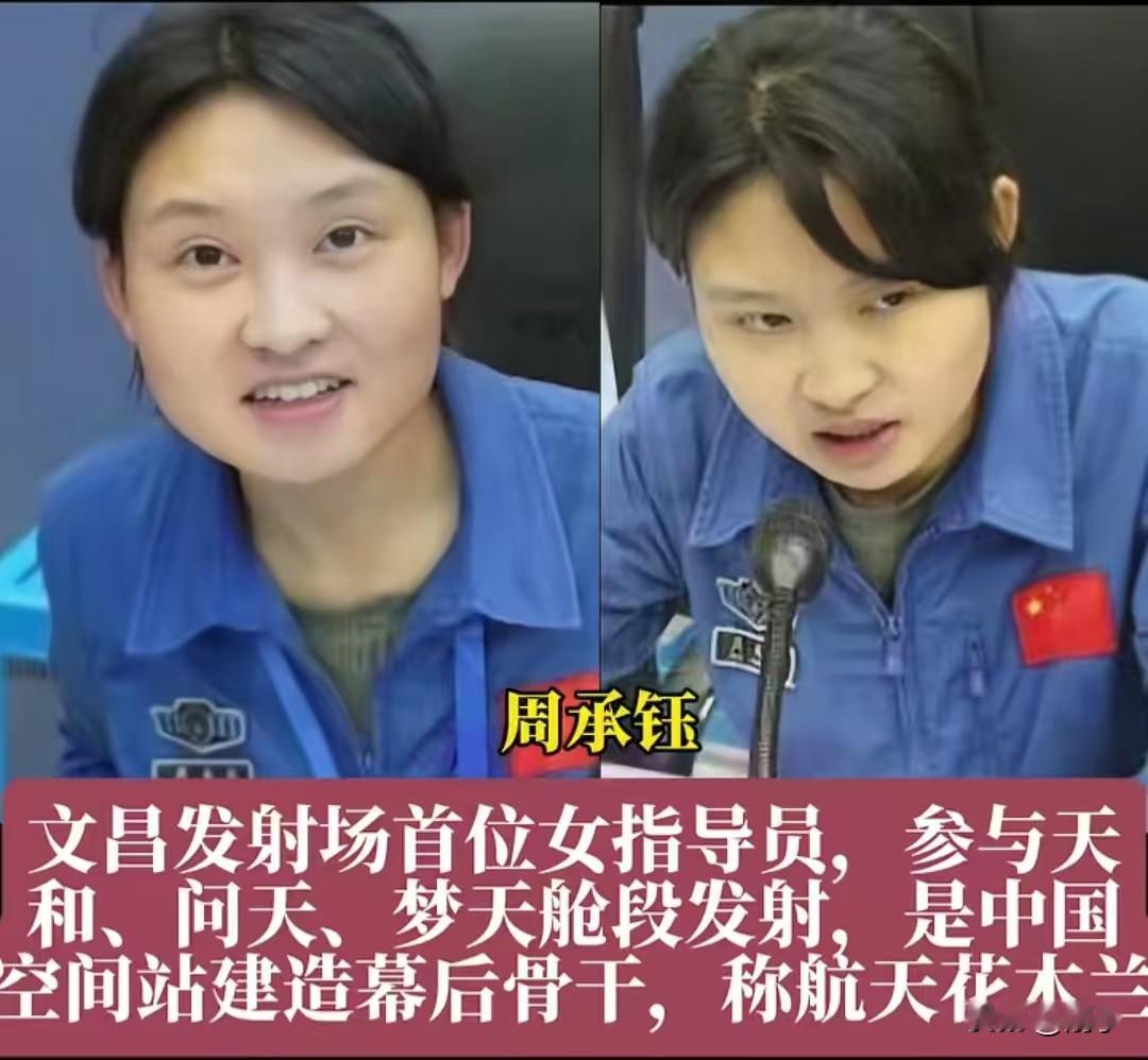 巾帼不让须眉，平凡铸就辉煌！
在中国航天逐梦星辰的征途上，有这样一群了不起的女性