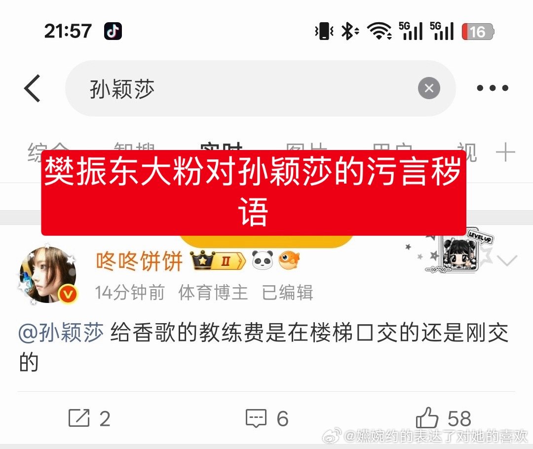 孙颖莎这一切的由来竟然只是孙颖莎上了小学教材[苦涩][苦涩][苦涩] ​​​