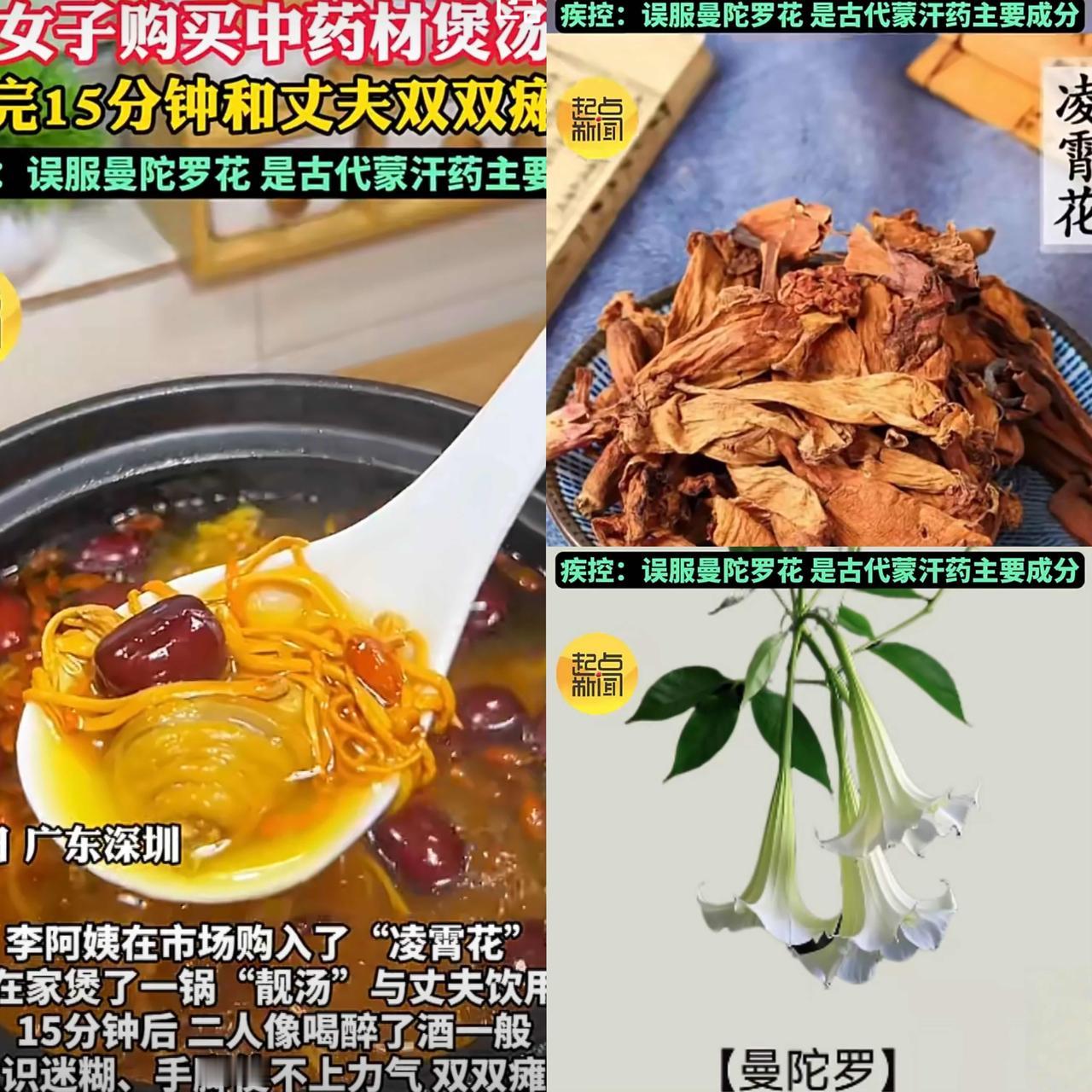 一觉醒来，喜欢煲汤的人要注意了！近日，深圳的李阿姨就是在家煮了一锅靓汤，与丈夫两