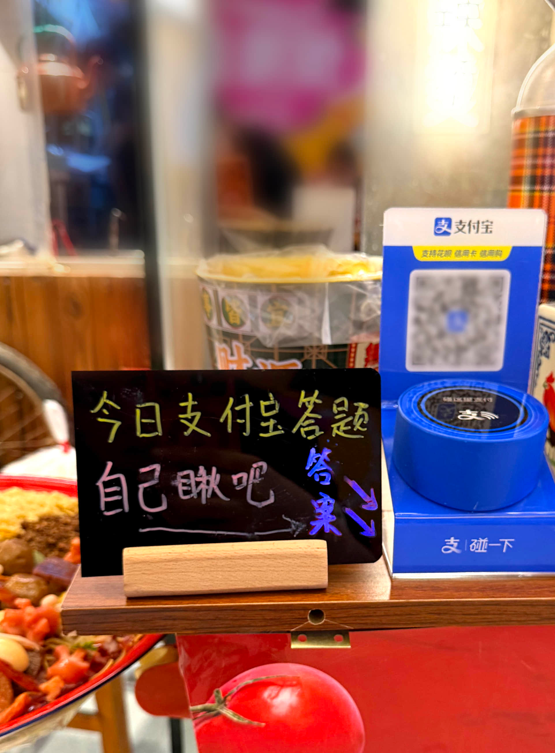 严重怀疑有些老板比支付宝自己都希望顾客答对。听说有的老板还有加码活动，答题得的券
