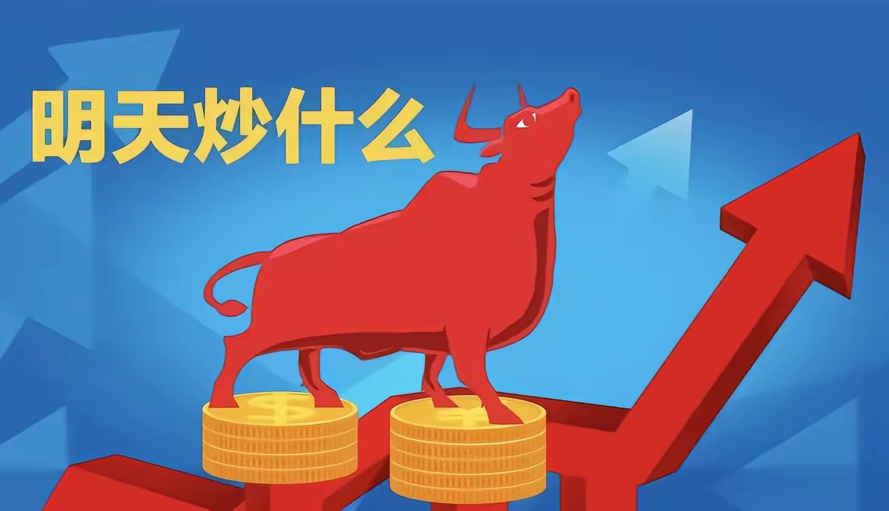 明天重点关注三个方向！为什么？1. 锂电池！锂电池！锂电池！2. 稀土永磁！稀土