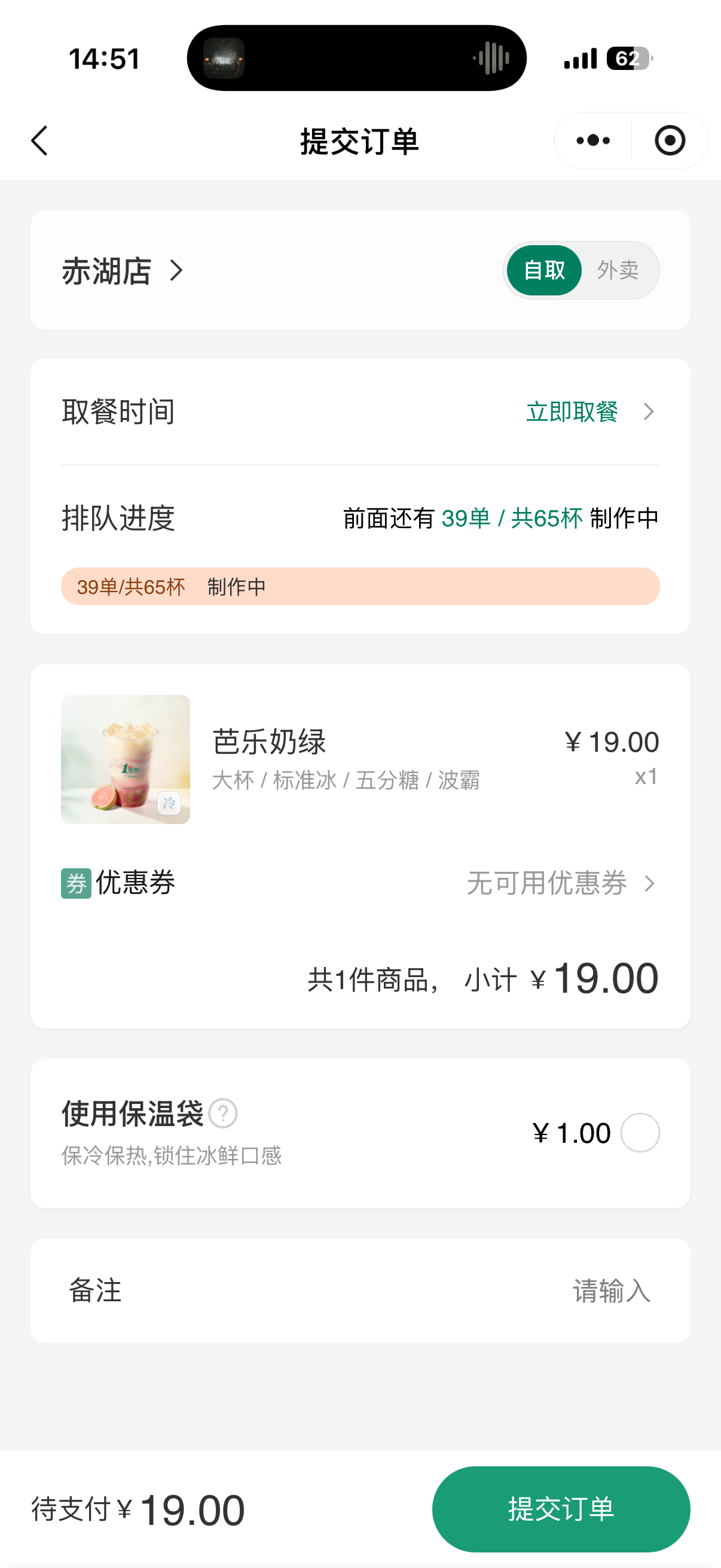 疯了吧这个一点点怎么这么多杯 