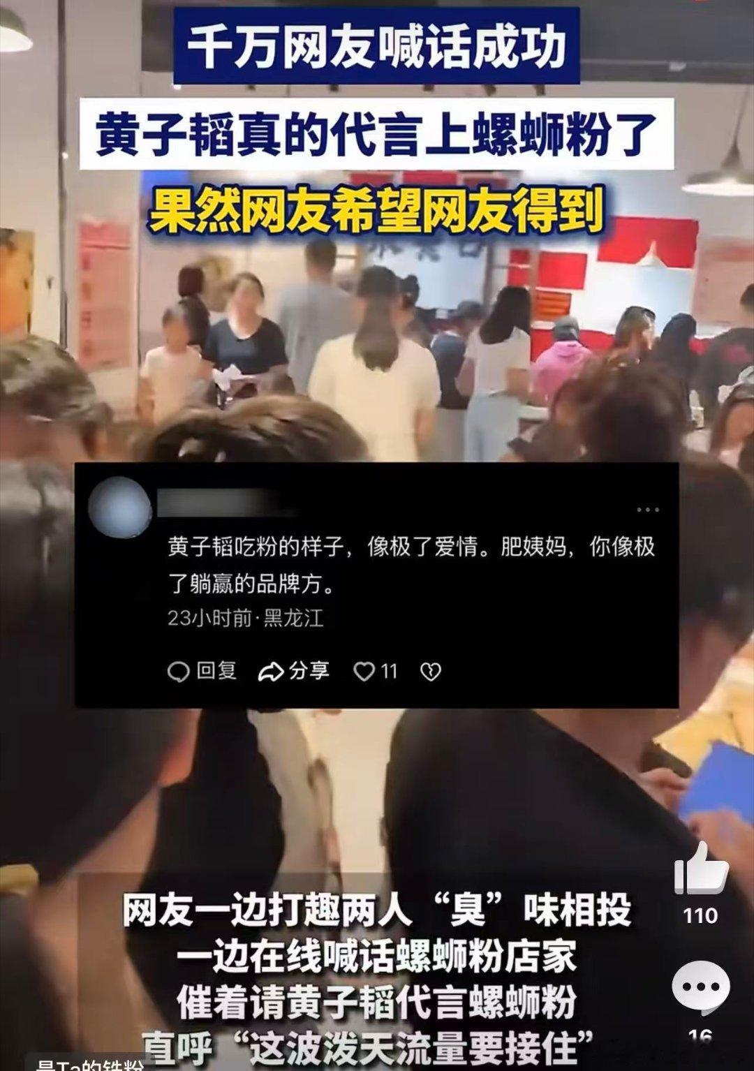 黄子韬和徐艺洋素颜现身街边嗦粉，随性日常甜度拉满，网友纷纷在线喊话品牌邀约代言，