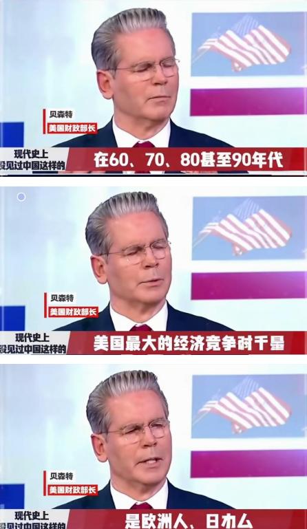 美国财长在巴西参加投资者会议，原话是这么说的：中国是美国近代史上从没遇到过的竞争