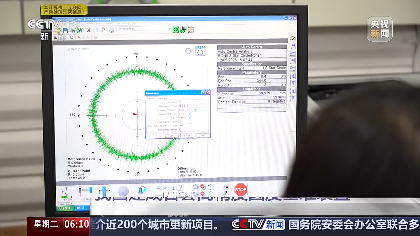 填补国内空白：我国建成首套高精度圆度基准装置，圆度测量不确定度从 20nm 降至 6nm