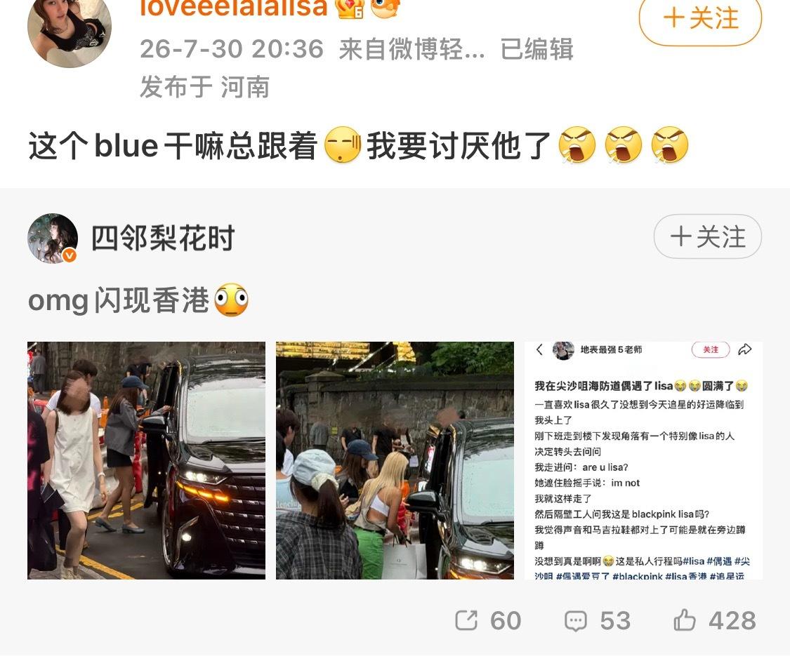 Lisa和男朋友blue在香港约会惹粉丝不满 
