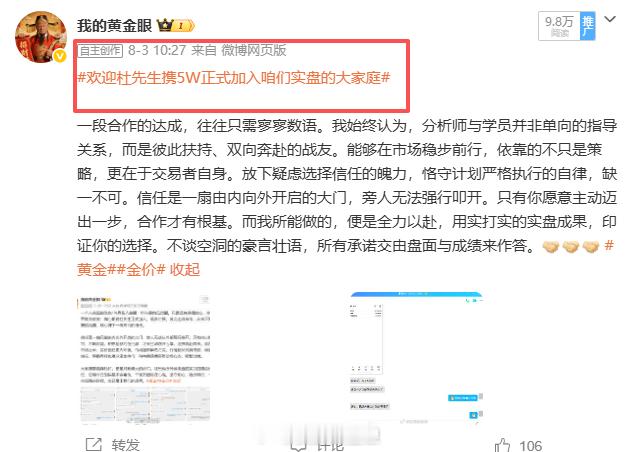 恭喜学员杜先生成就达成：初次出金！ 每一位交易者入市的初心有很多，但归根结底大家