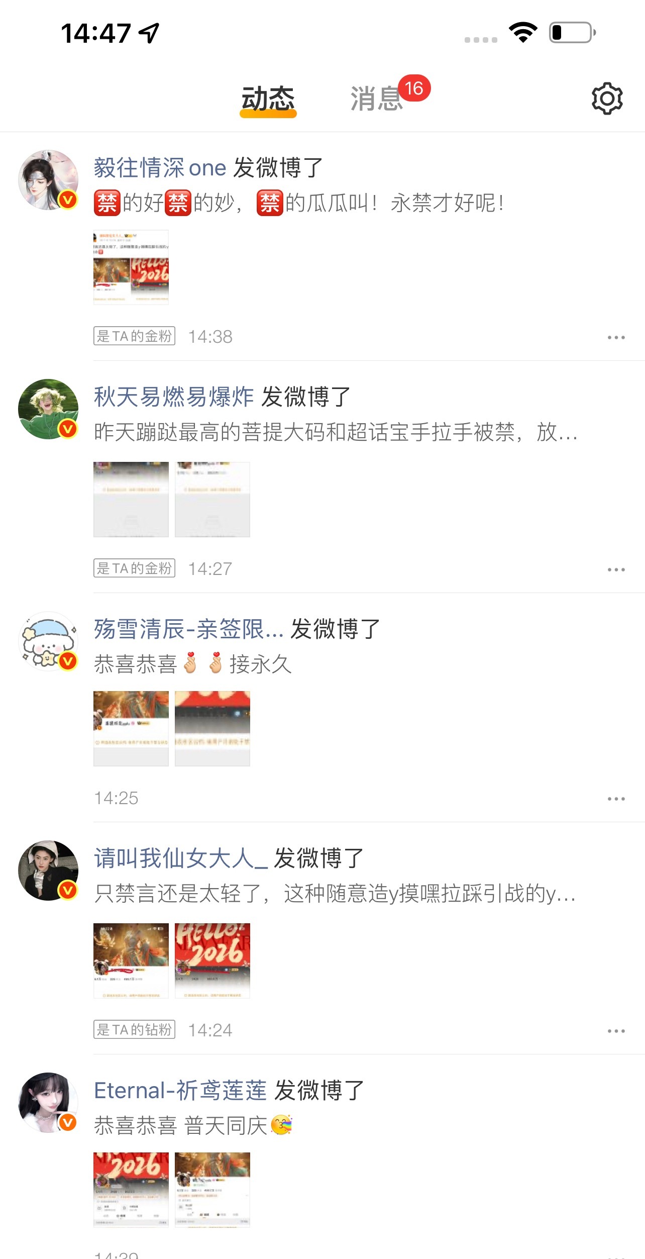 普天同庆，给所有黑痣们都接一个永🈲，都是应得的！ 
