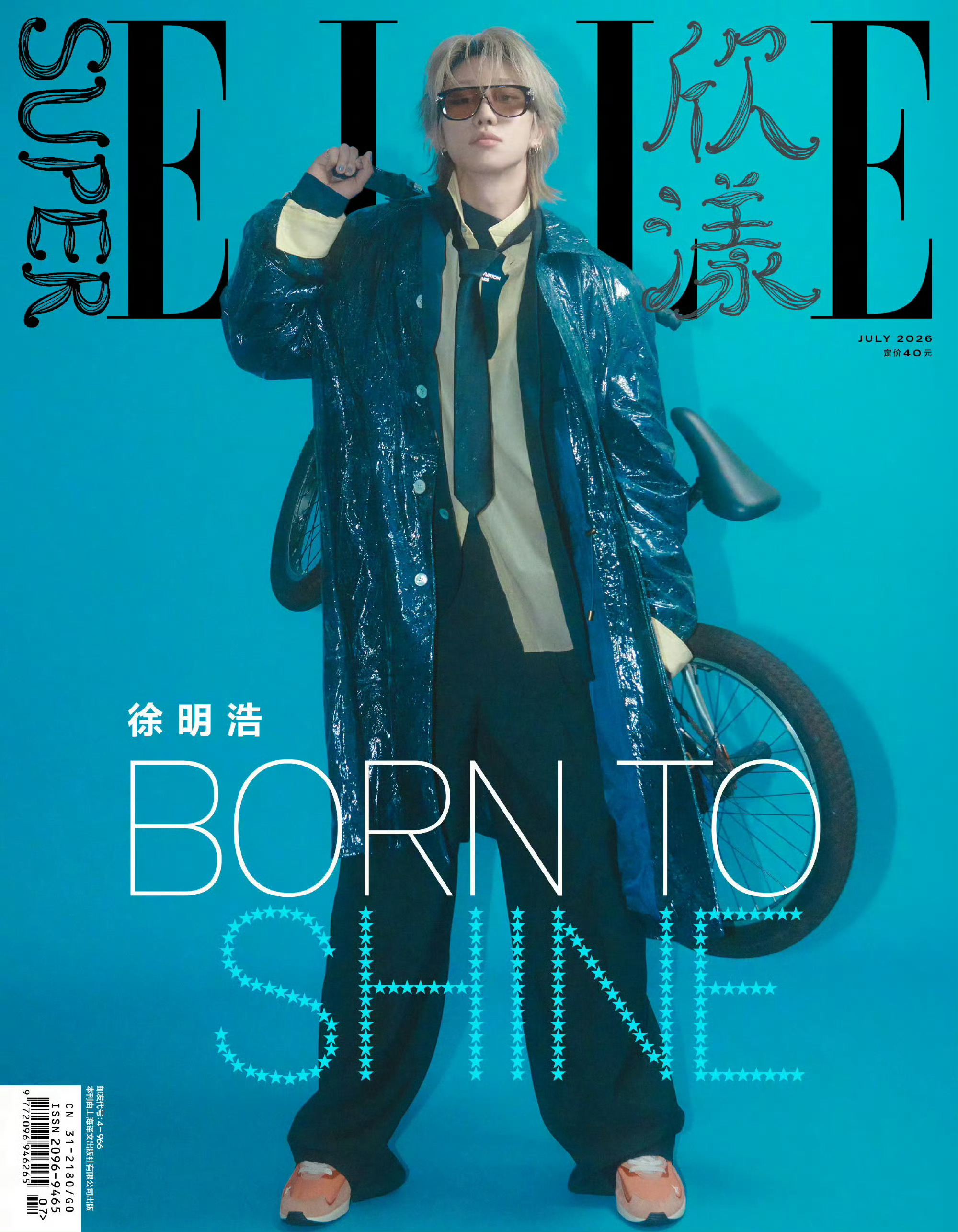 品牌大使徐明浩身穿LV 2026秋冬男装出镜SuperELLE七月刊封面，再次解