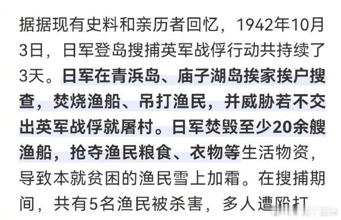 好多亲历者后代为东极岛发声 看完满是自豪感！渔民们无畏炮火的善良不是软弱，是中国