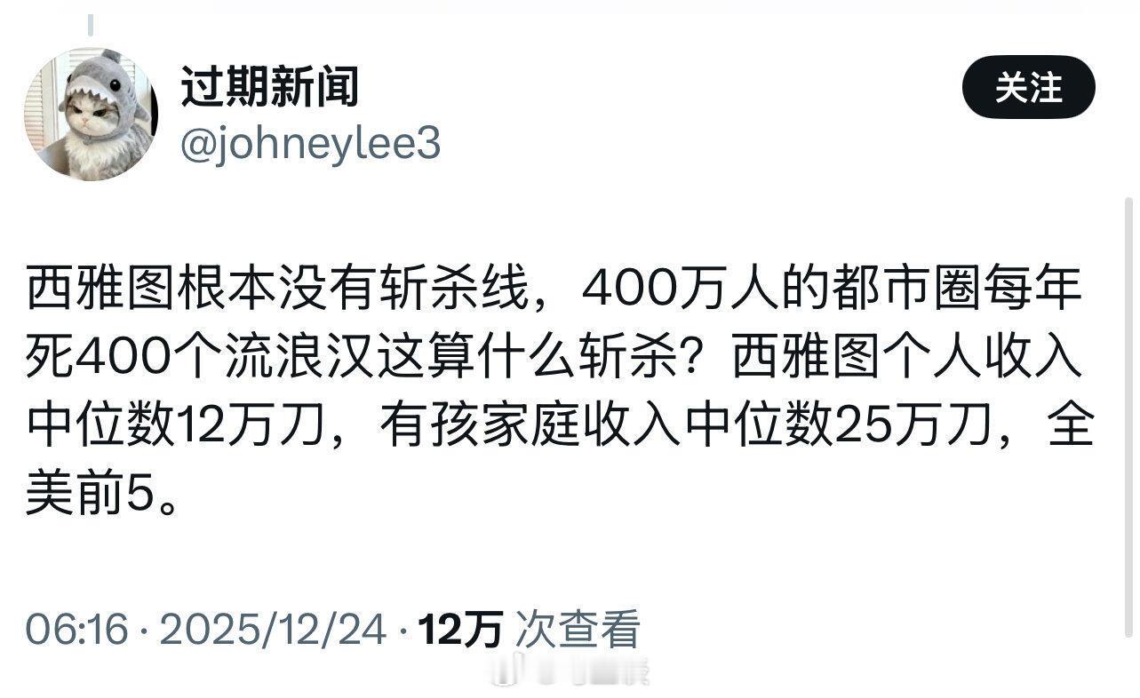 “西雅图每年只死400个流浪汉，这算什么斩杀线？”美国无家可归者正在向工薪阶层蔓