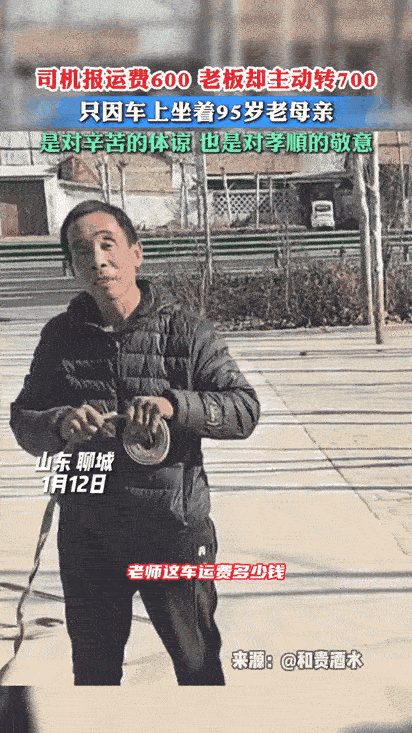 活该发财！山东聊城，一名男子雇了货拉拉拉货，卸完货准备结运费时，瞥见副驾驶坐着一