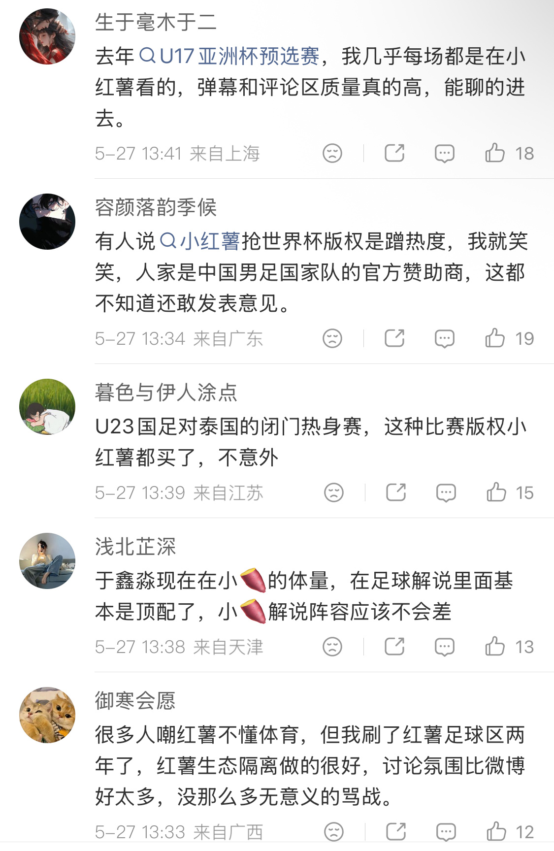 曝小红书拿下2026世界杯转播权小红书这是为破圈做准备？ 