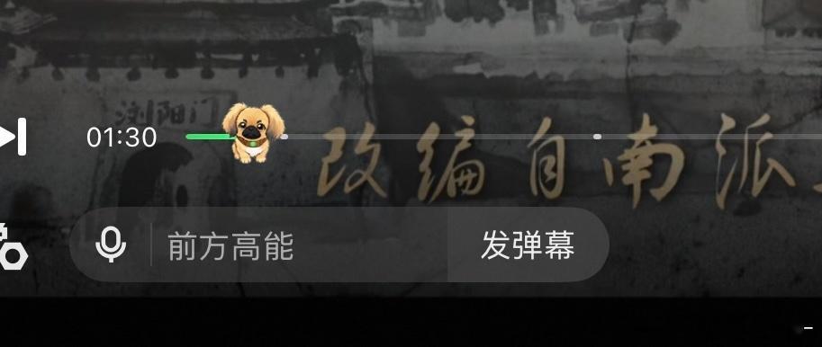 进度条是小狗诶诶诶好萌 