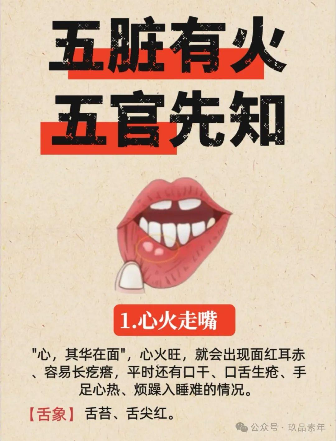 健康知识分享！