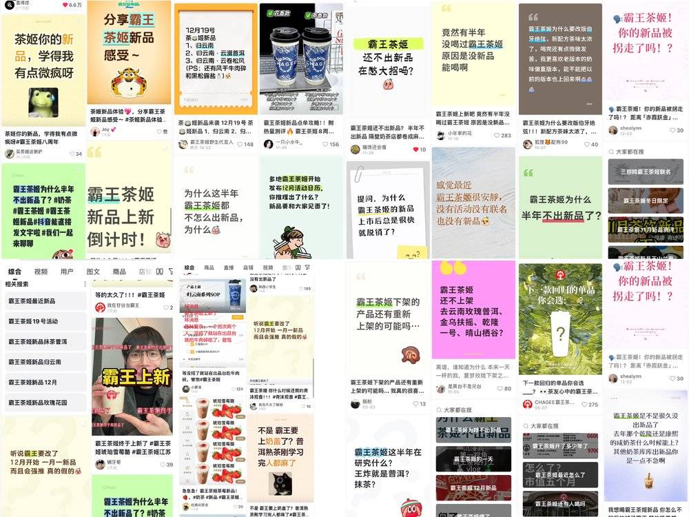 狂奔的霸王茶姬急需谋变