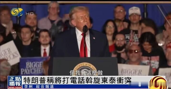 泰柬边境又起争端啦！据路透社12月8日消息，两国互相指责对方违反特朗普斡旋达成的