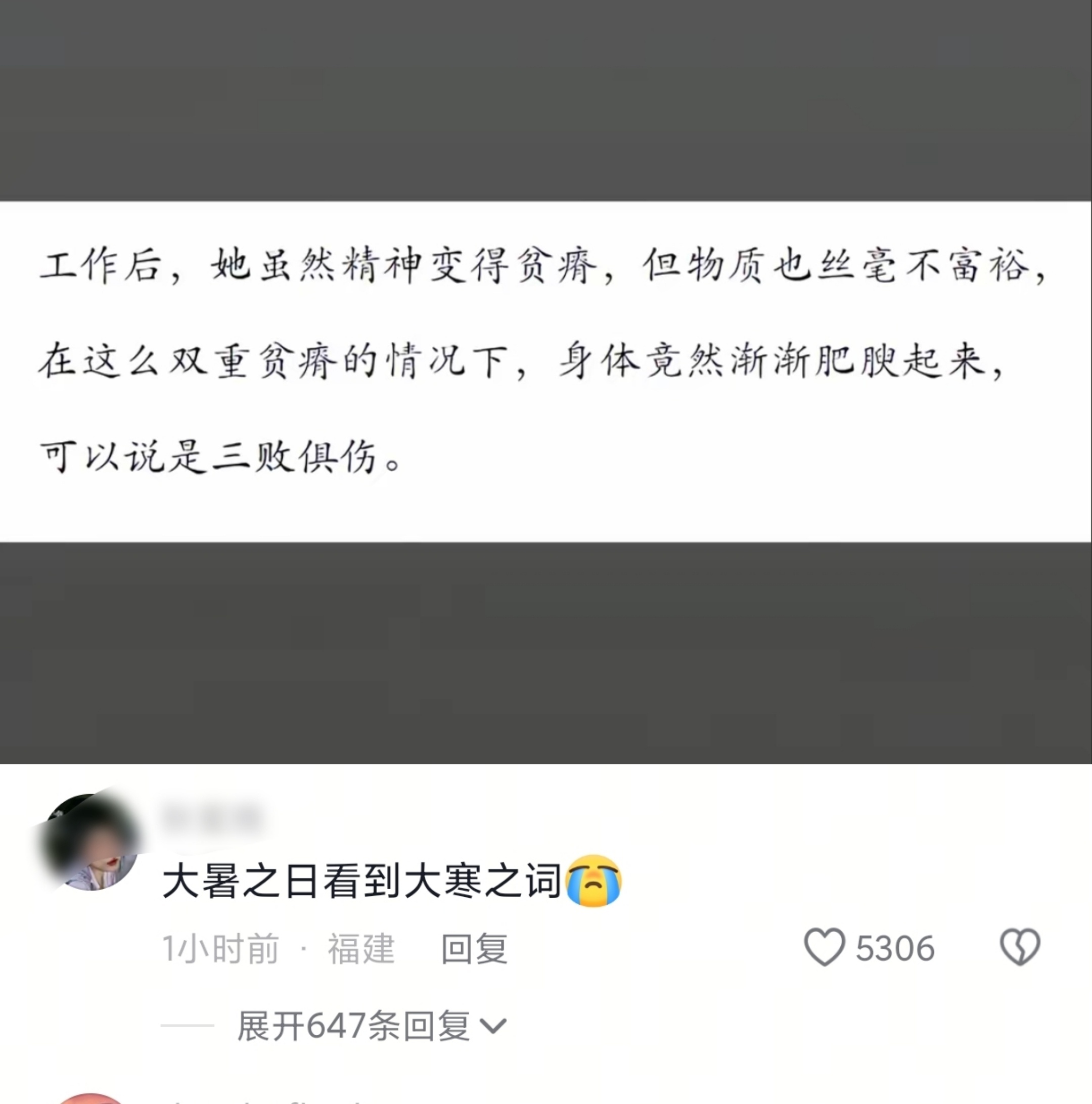 我没惹……