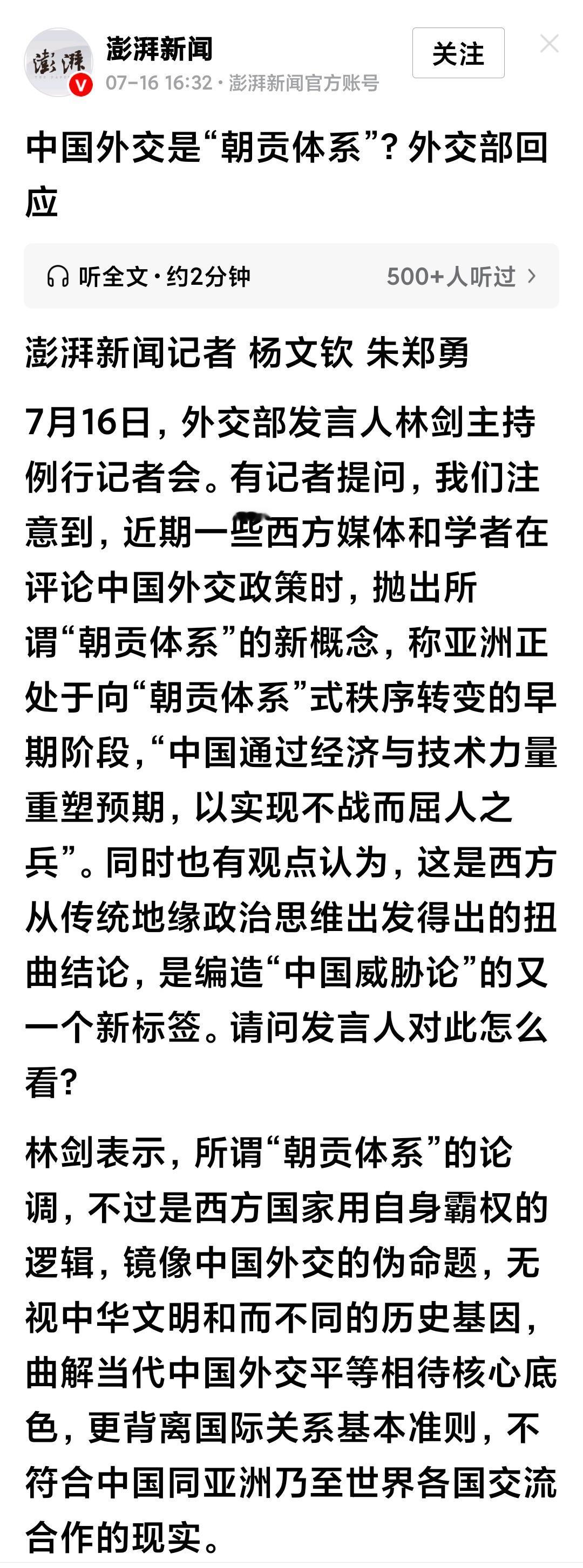 朝贡？这个词好熟悉！那是盛世万邦来朝的景象！
说什么呢？我们现在可是发展中国家！