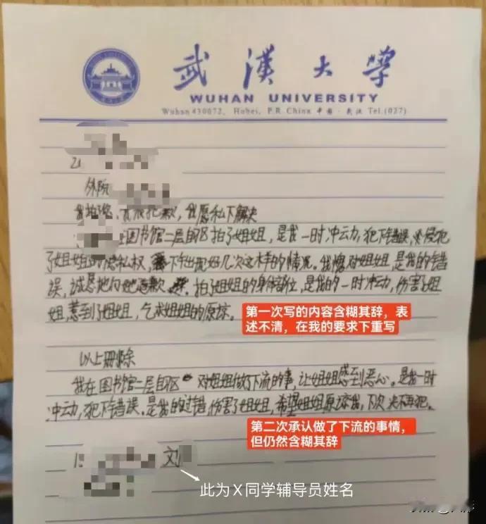 武汉大学污蔑性骚扰事件，反映出男生的社恐和不善言辞的缺陷，真正厉害的人，都拥有闲