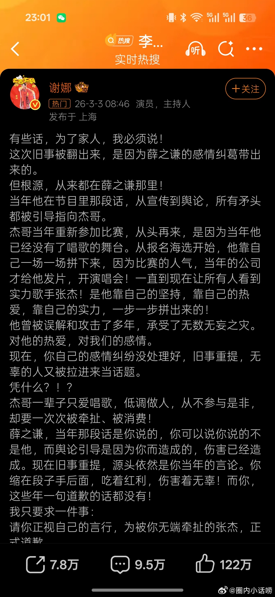 当年鹿晗公开能吹大男人，谢娜怎么就要被说恋爱脑了？