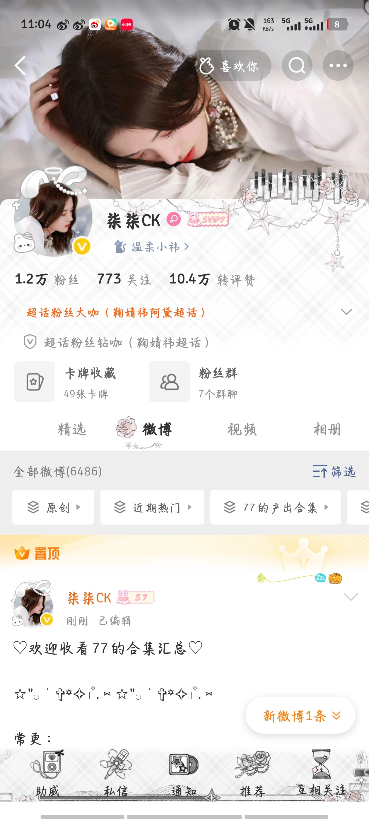 喜欢～ 
