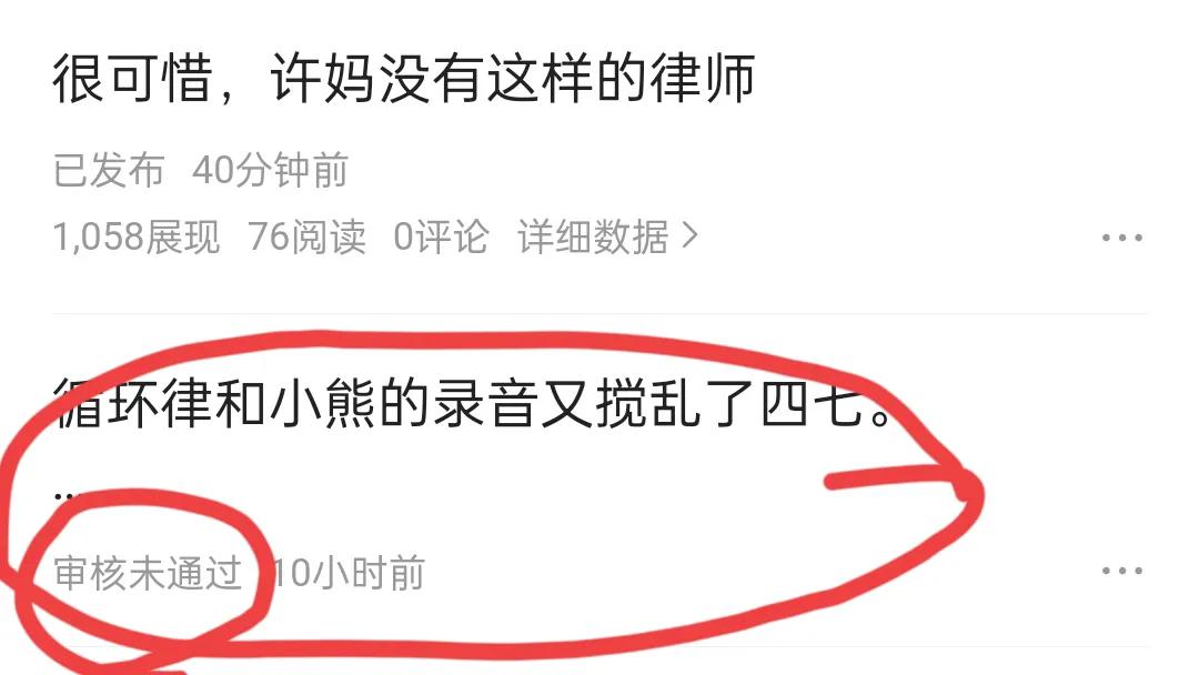 我昨天晚上发了一个微头条，小熊的录音搅乱了四七，我也没有用过激的言论。

 今天