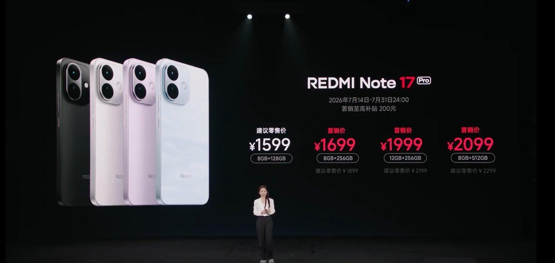 REDMI Note 17 Pro 全版本售价8+128G   1599元8+2
