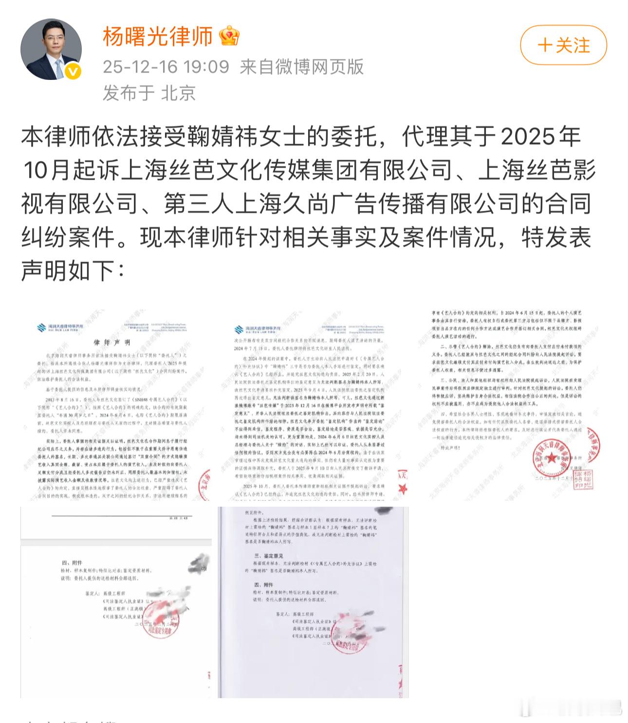 才看到，错过了好多…谁来总结一下鞠婧祎跟丝芭传媒谁有理 丝芭回应鞠婧祎