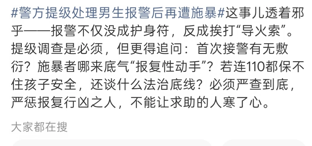 我们需要公平公正公开