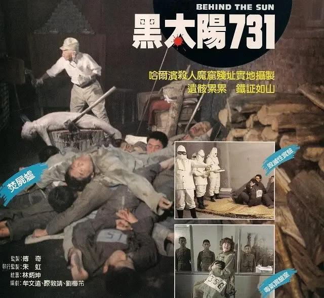 37年过去了，还有人记得《黑太阳731》吗？它才是国产“历史警示片”的硬核起点！