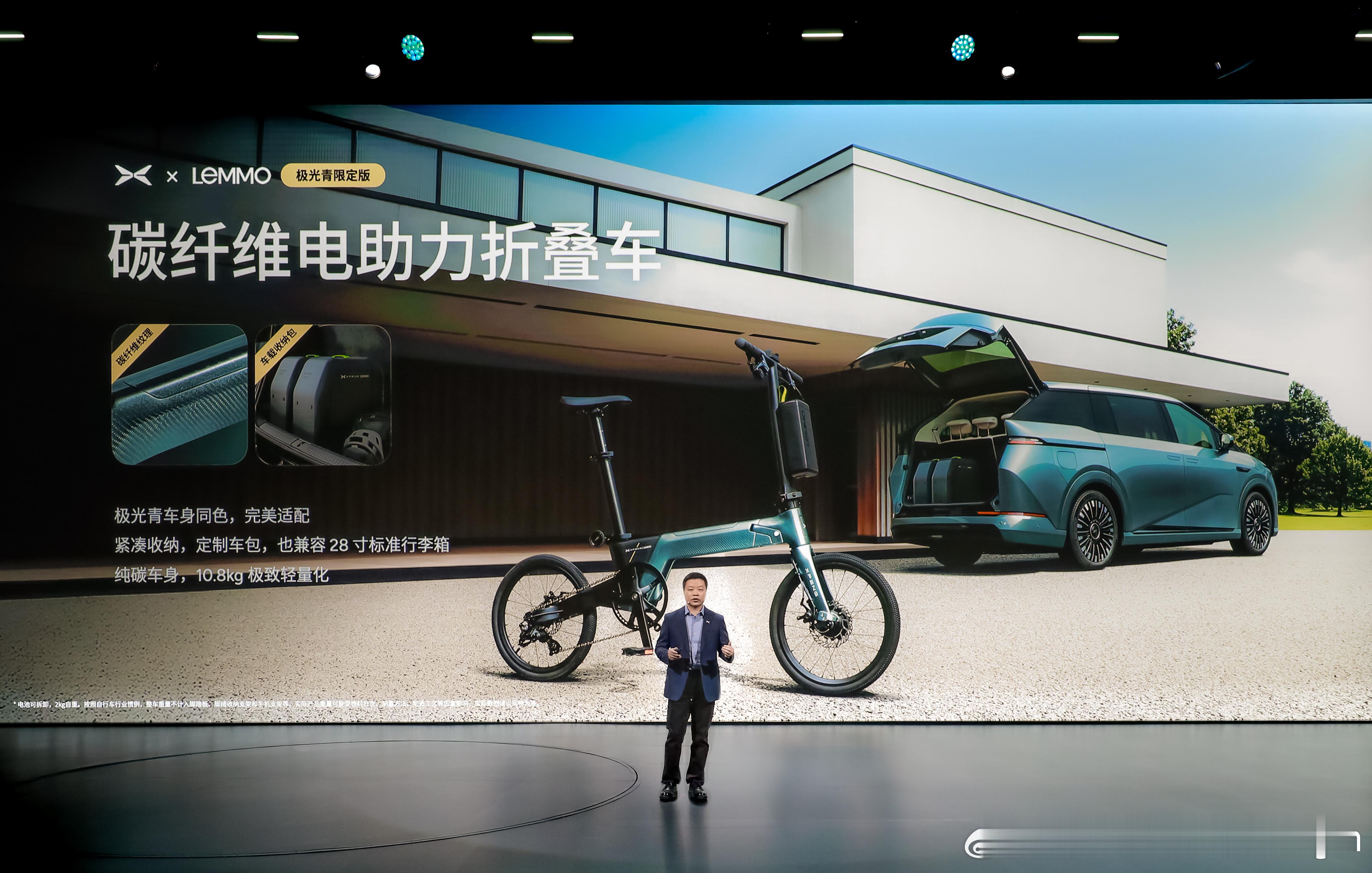 小鹏也和德国电动助力自行车品牌Lemmo联名了。这次还推出了和小鹏X9极光青同款