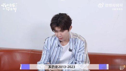 王源只有过去能说说 ​​​