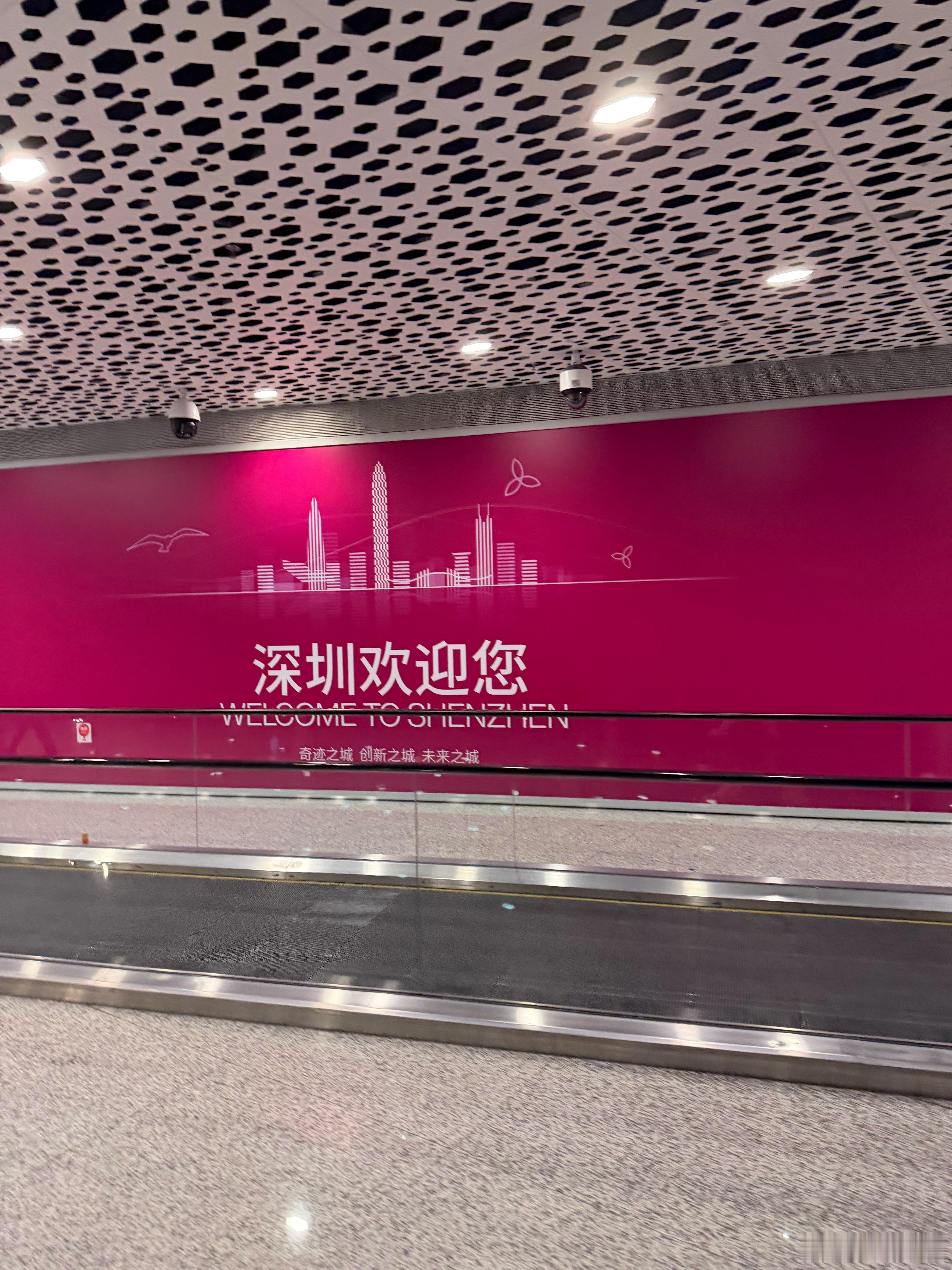 到了 深圳·深圳宝安国际机场T3航站楼