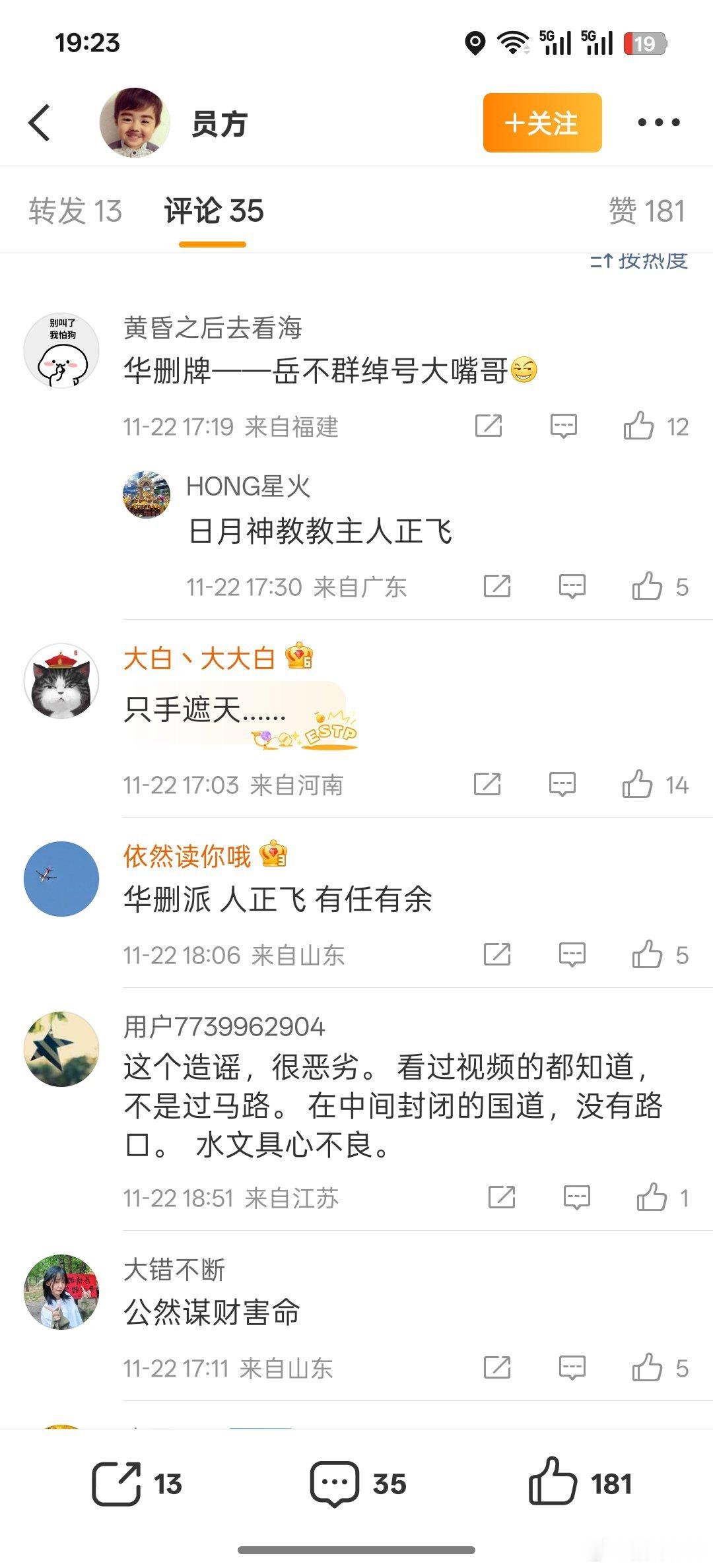 有些极端粉丝经常鼓吹品牌方有事就是我有事，只要其他人说一点品牌方的坏话，他们就迫