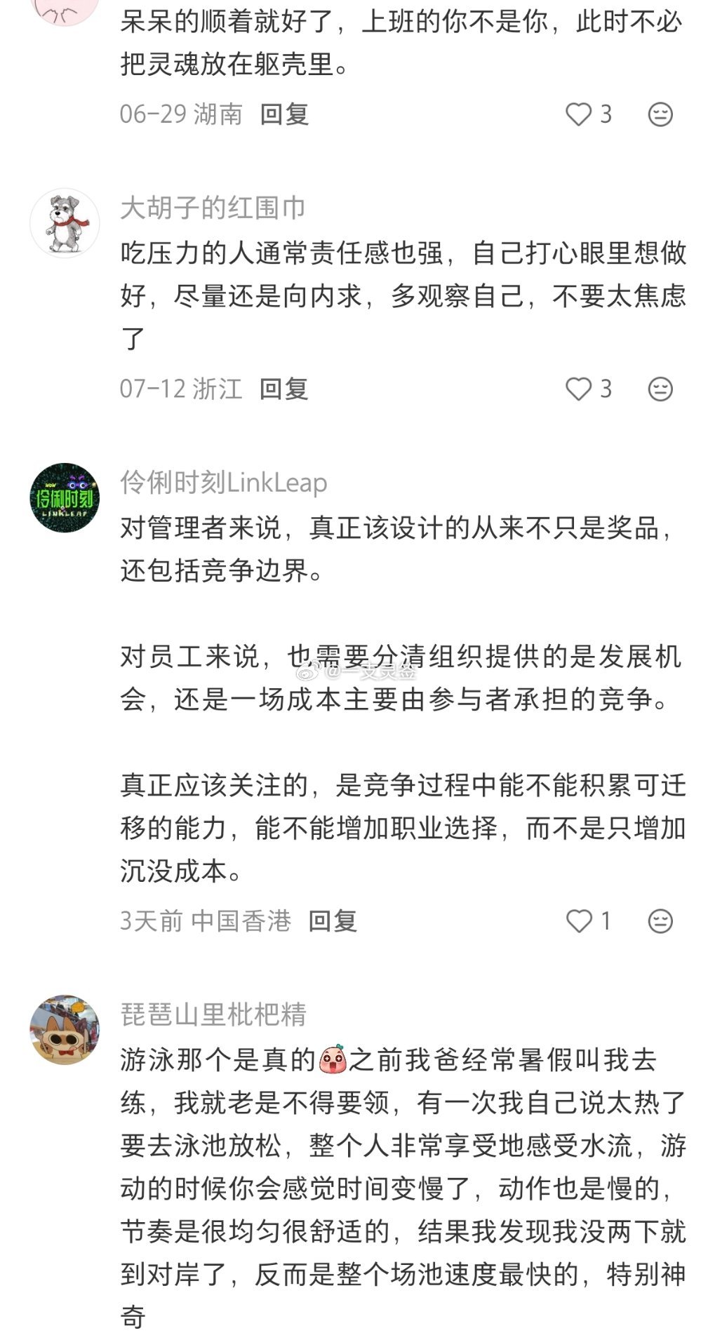 工作久了就成了不吃压力之人情感热点创作激励计划