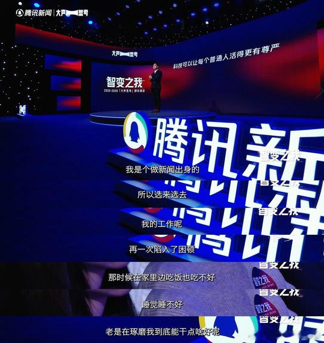 李锐谈离开湖南卫视做飞行汽车原因智变之我 放弃直播高收入，李锐选择飞行汽车创业，