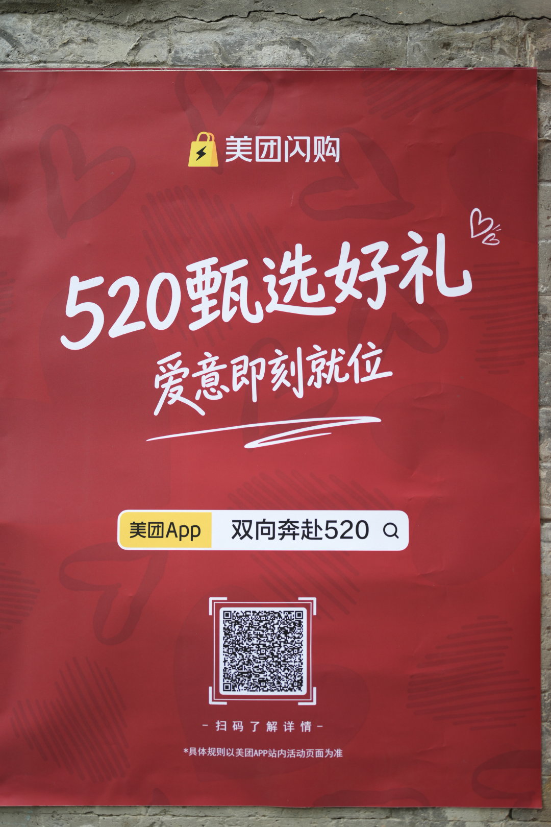 北京民政局门口的520甜蜜气息 刷到西城民政局领证的视频笑喷了，排长队的清一色全