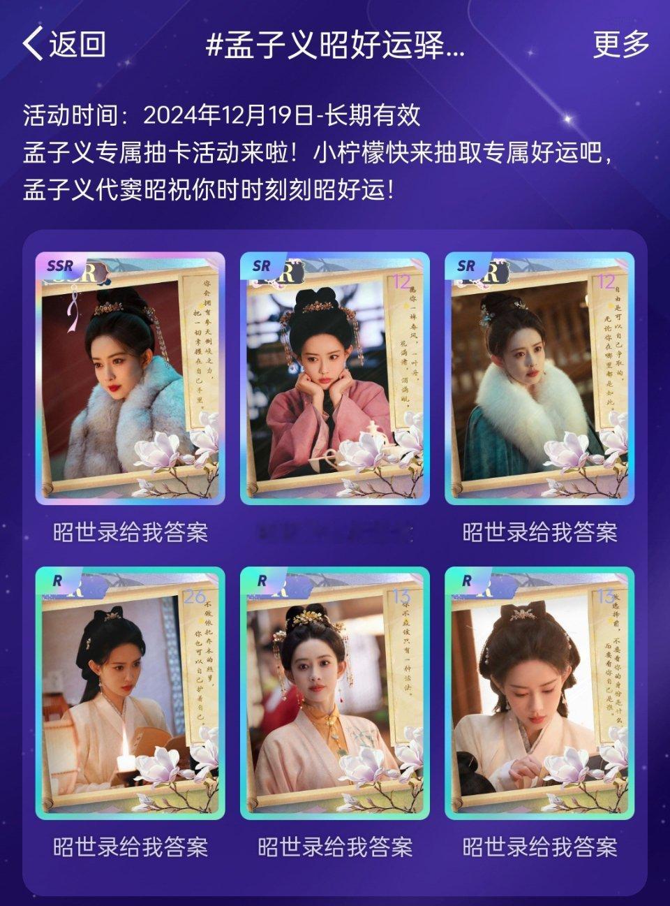 偶莫，这抽卡我终于集齐了[淡淡的] 
