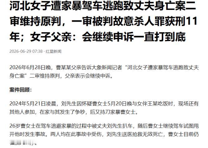 河北石家庄，26岁女子婚后多次与闺蜜玩到深夜才回家，甚至在520当天与闺蜜聚餐，