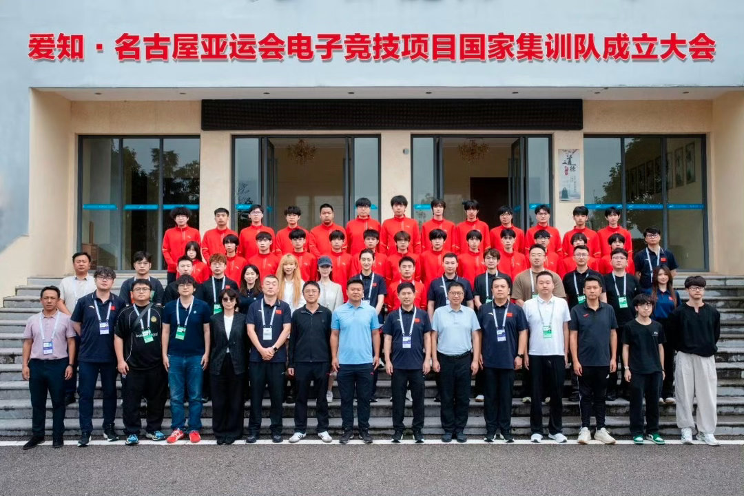 亚运会第20届爱知·名古屋亚运会来临之际！ 