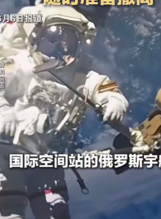 6月6日传来一条让全世界揪心的太空消息，国际空间站突发严重空气泄漏事故。地面控制