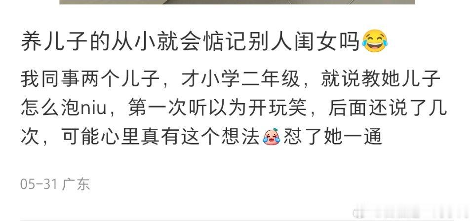 你把ta当朋友，ta把你女儿当成“童养媳”[汗] ​​​