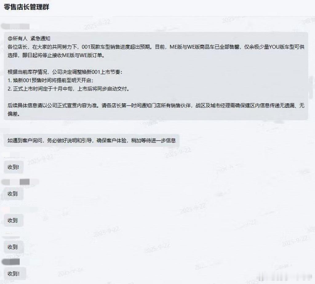 看群里发的图，极氪001ME版与WE版商品车已全部售罄，仅余极少量YOU版车型可