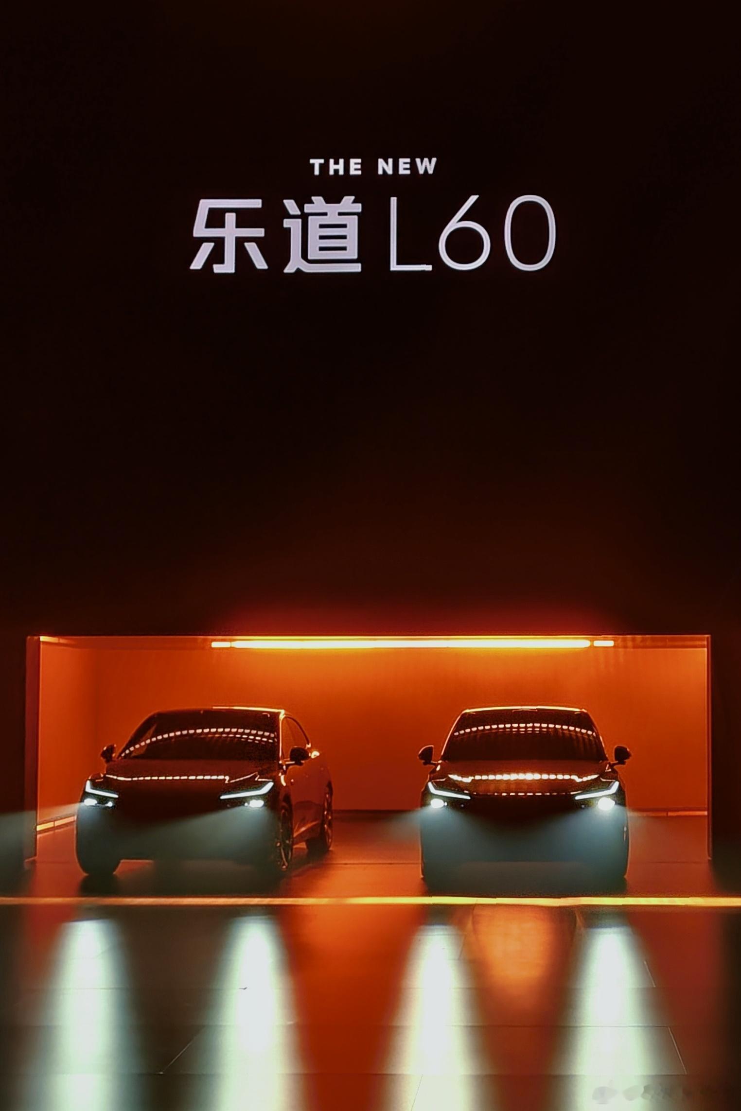 年度最卷城市中级跨界车型登场……乐道汽车