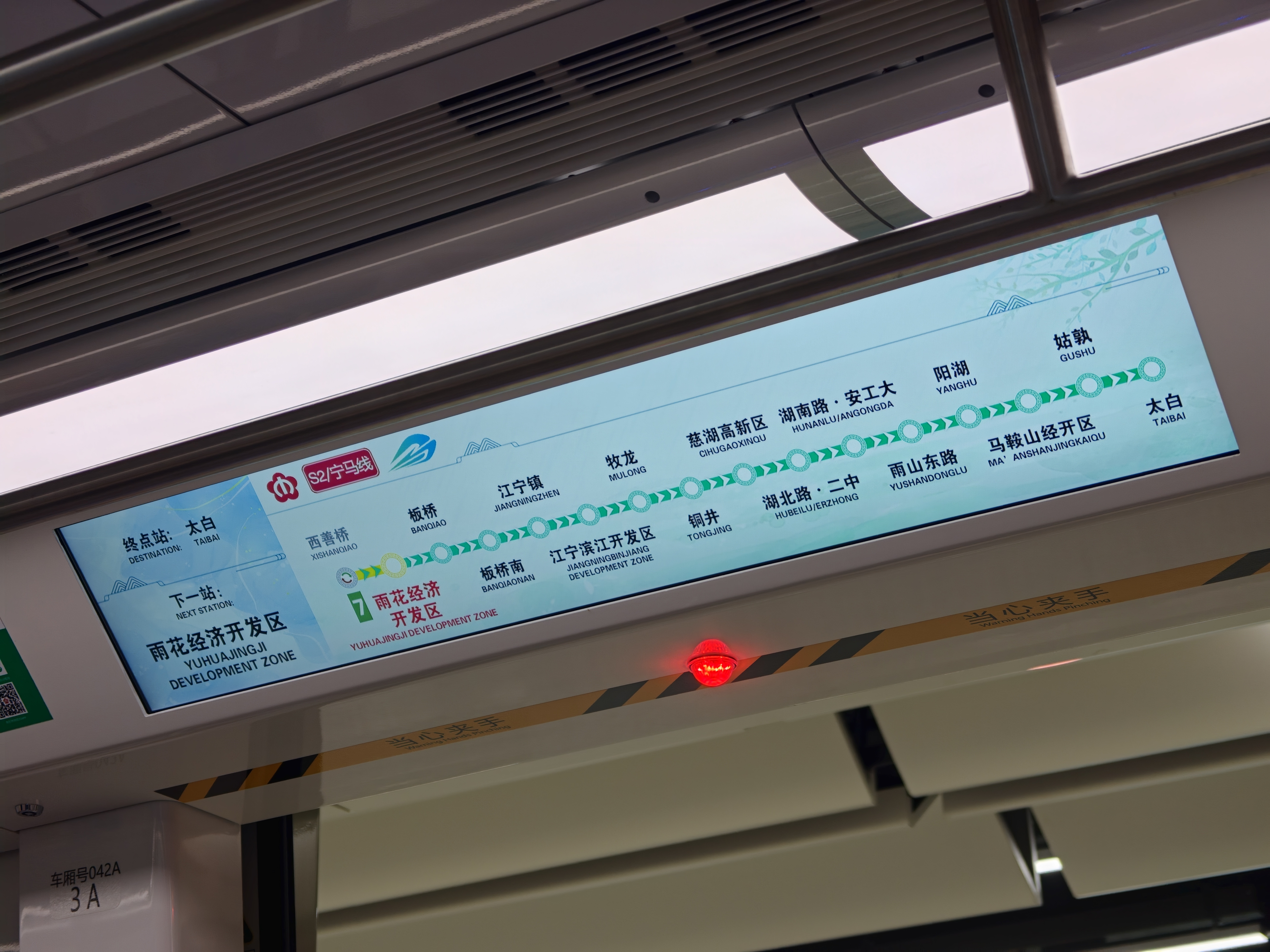 居然可以从南京博物院直接坐地铁去当涂拜李白（江苏南京——安徽马鞍山）徽京石锤